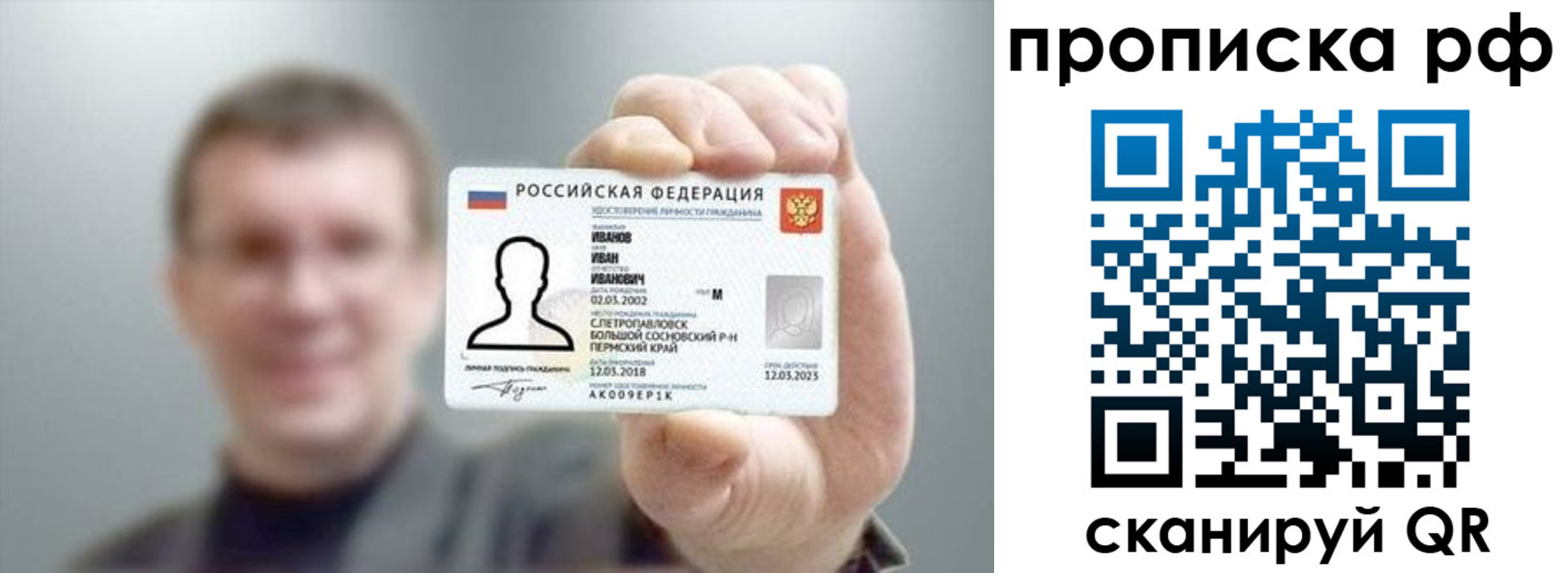 временная прописка в Волжске
