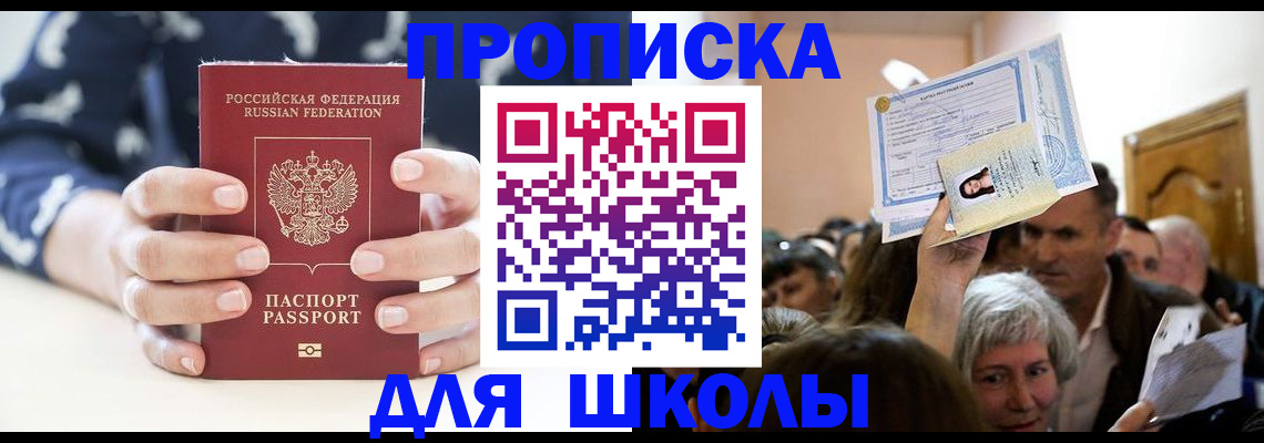 временная регистрация недорого в Волжске